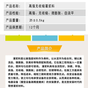 呼倫貝爾高強無收縮灌漿料廠家