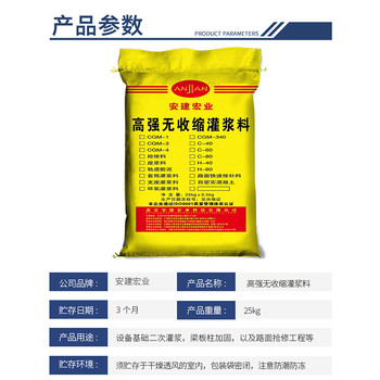 常州C60灌漿料批發(fā)