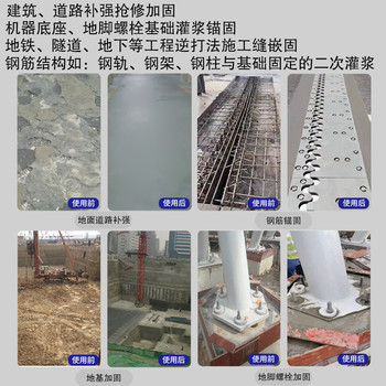 天水無收縮灌漿料廠家