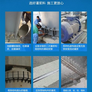 臺州C50灌漿料方法