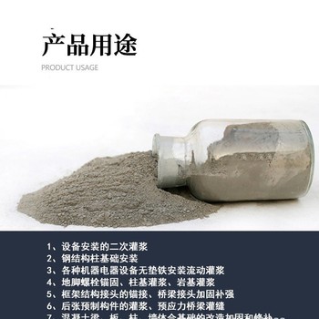 六安H60灌漿料方法
