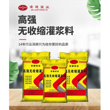 臺州C50灌漿料方法