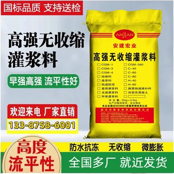 呼倫貝爾高強無收縮灌漿料廠家