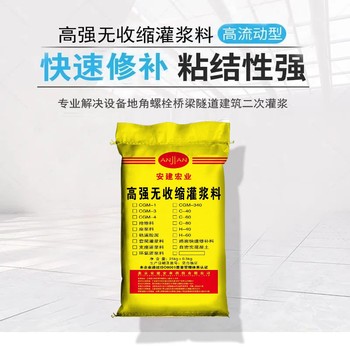 淮安微膨脹灌漿料C60銷售
