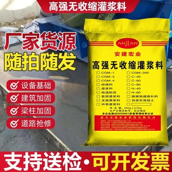銅仁C50灌漿料生產廠家