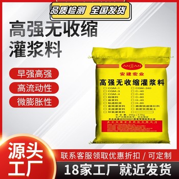 南寧灌漿料銷(xiāo)售