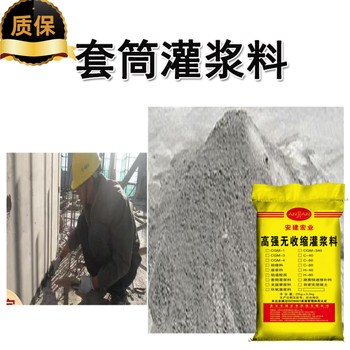 資陽灌漿料廠家