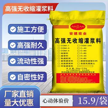 天門C60灌漿料方法