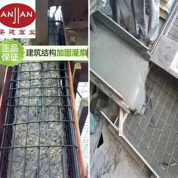 安順搶修灌漿料用量