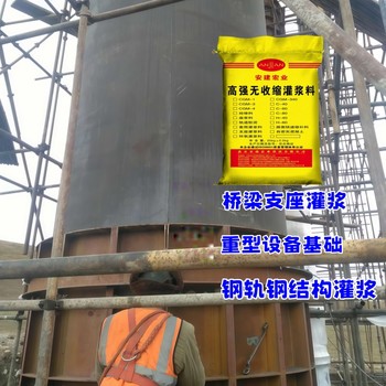 十堰CGM灌漿料用量