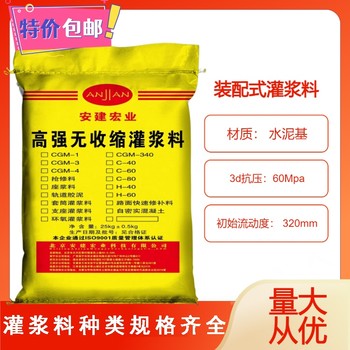 資陽灌漿料廠家