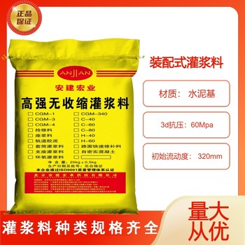 淮北H60灌漿料銷售