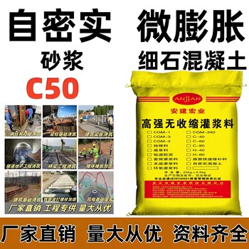 張掖H60灌漿料用量