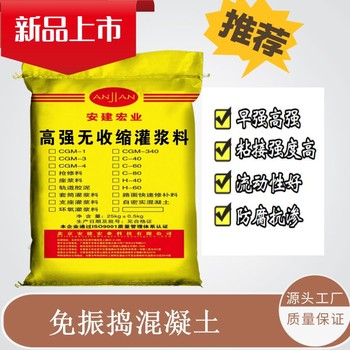 慶陽通用灌漿料方法