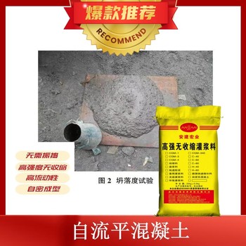 資陽灌漿料廠家