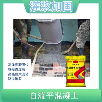 玉溪高強(qiáng)無收縮灌漿料廠家