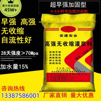 黔東南高強度灌漿料批發