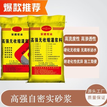 定西高強無收縮灌漿料廠家