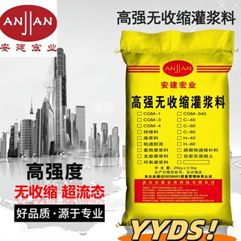 南寧灌漿料銷(xiāo)售