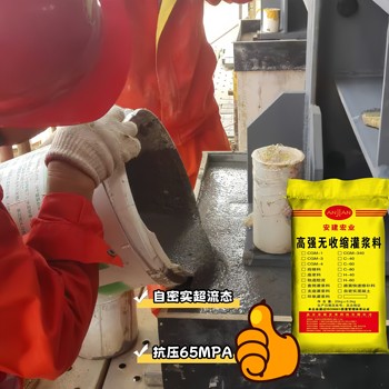 玉溪高強(qiáng)無收縮灌漿料廠家