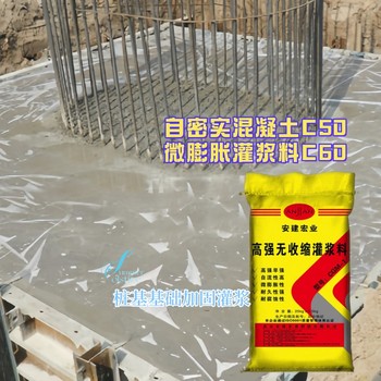 六安無收縮灌漿料銷售