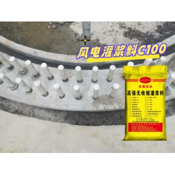 安順搶修灌漿料用量