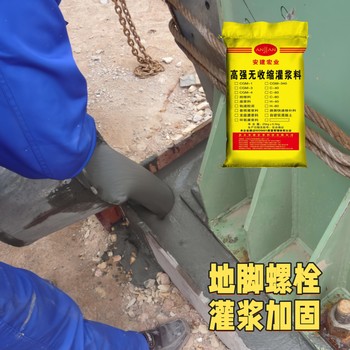 潛江支座灌漿料廠家