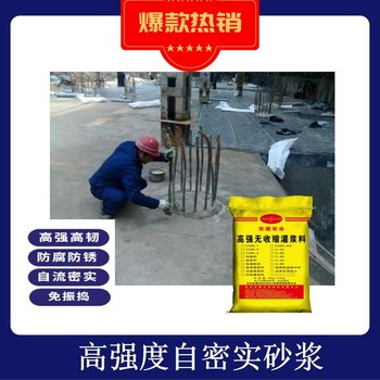 荊門灌漿料銷售