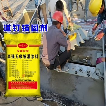 阿壩C50灌漿料生產(chǎn)廠家