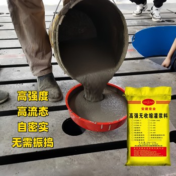 鄂爾多斯C50灌漿料方法