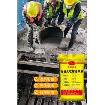 資陽灌漿料廠家