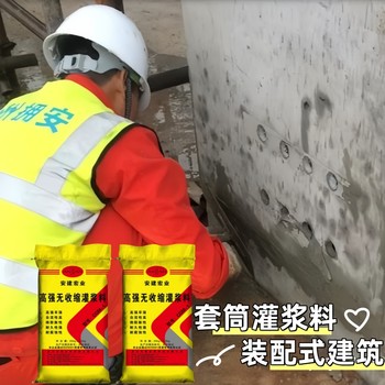 玉溪高強(qiáng)無收縮灌漿料廠家