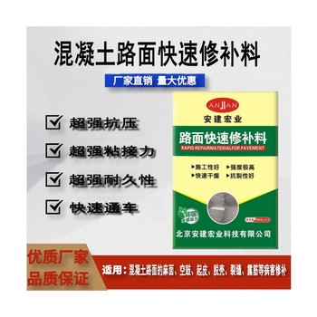 鄂州快速修補(bǔ)砂漿批發(fā)