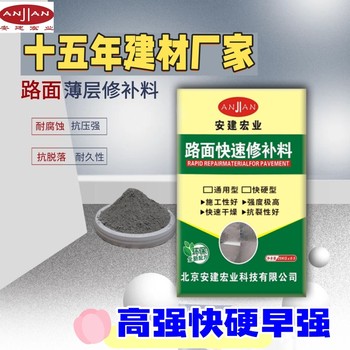 隨州道路快速修補料施工