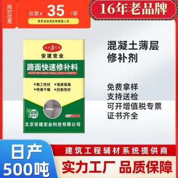 鄂州水泥路面修補(bǔ)砂漿生產(chǎn)廠家