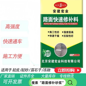 九江道路快速修補(bǔ)料代理商