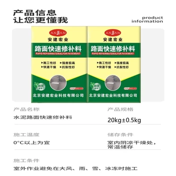 九江水泥路面修補砂漿批發(fā)