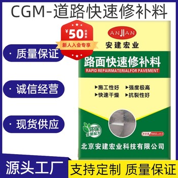 來賓快速修補砂漿供應商