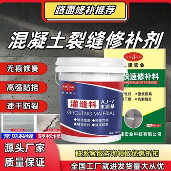 隨州道路快速修補(bǔ)料施工