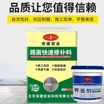 崇左道路快速修補料施工