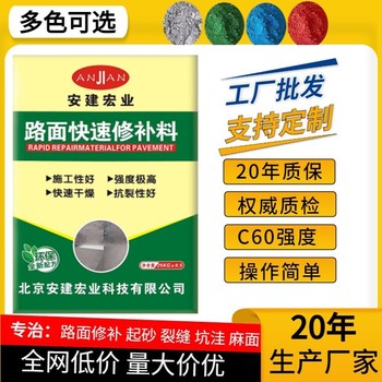 恩施路面修補(bǔ)料生產(chǎn)廠家