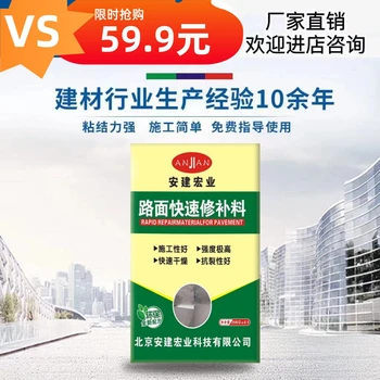 崇左道路快速修補料施工