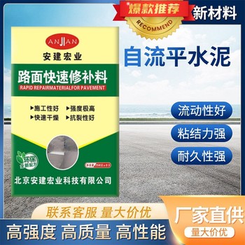 宜昌水泥自流平批發(fā)
