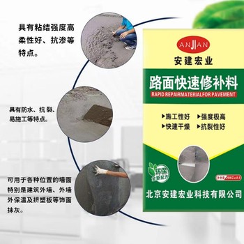 來(lái)賓路面修補料批發(fā)