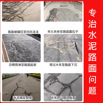 隨州道路快速修補料施工