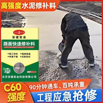 桂林水泥路面修補砂漿批發