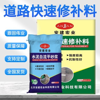 黃石水泥路面修補(bǔ)砂漿施工
