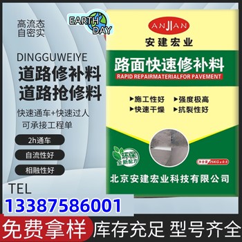 贛州道路快速修補料代理商