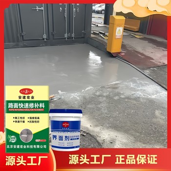 鄂州快速修補(bǔ)砂漿批發(fā)