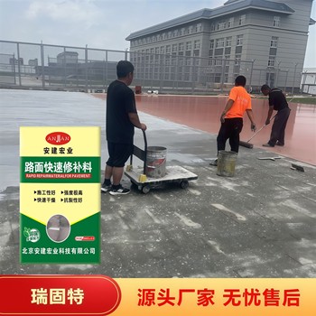 來賓快速修補砂漿供應商